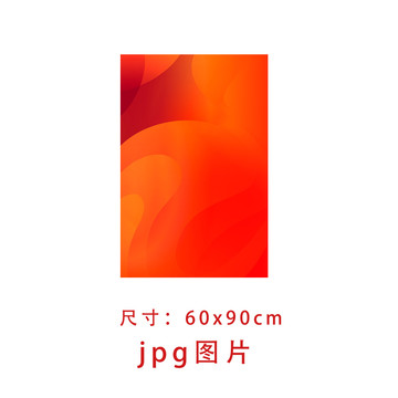 紅色流線底紋