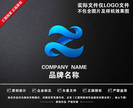 字母LZ標(biāo)志
