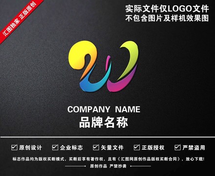 字母W标志