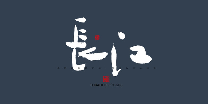 長(zhǎng)江