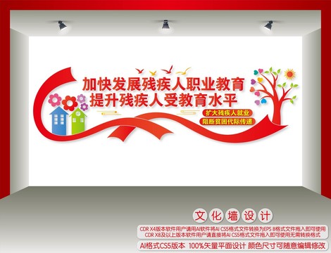 加快發(fā)展殘疾人職業(yè)教育
