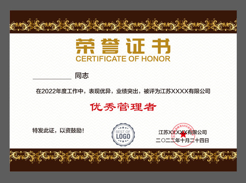 企業(yè)榮譽(yù)證書(shū)