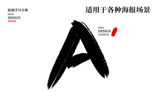 A字母