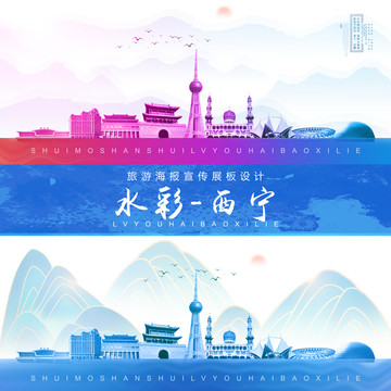 西寧