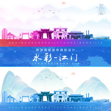江門
