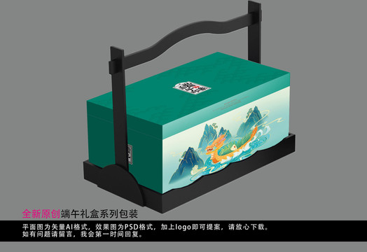 端午禮盒包裝設(shè)計(jì)
