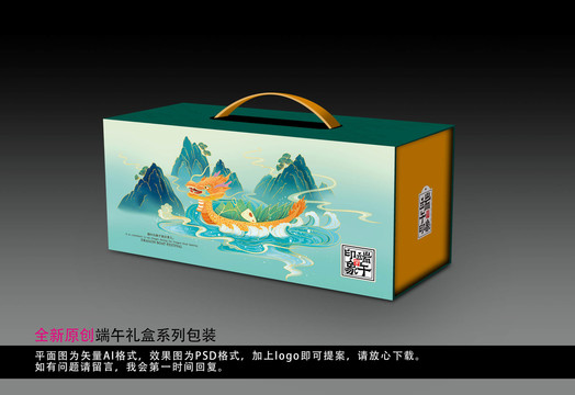 端午禮盒包裝設計