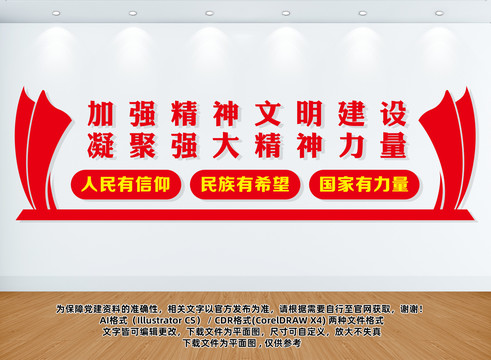 精神文明建設(shè)