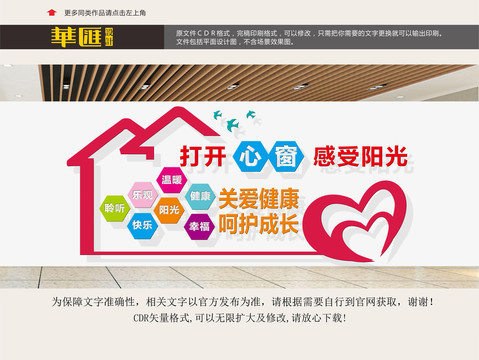 心理治療室