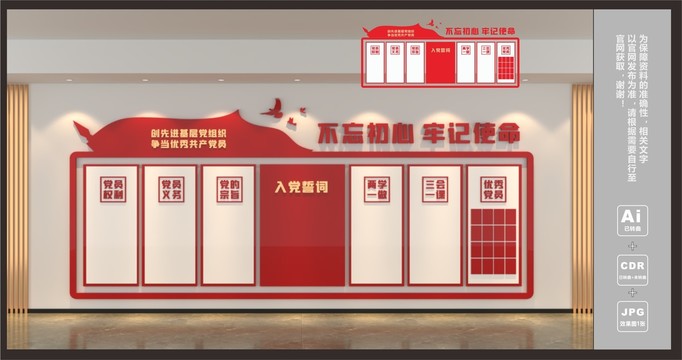 黨員活動(dòng)中心