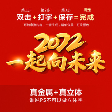 PS智能立體字一鍵生成