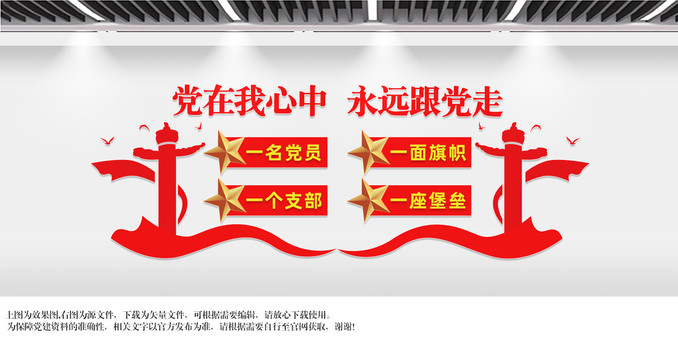 永遠(yuǎn)跟黨走