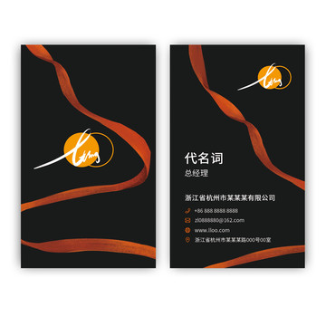 豎版名片