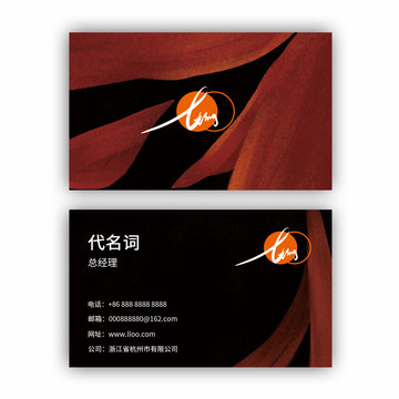 深色名片