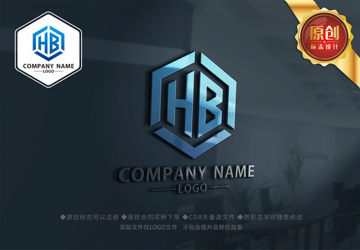 hb字母LOGO