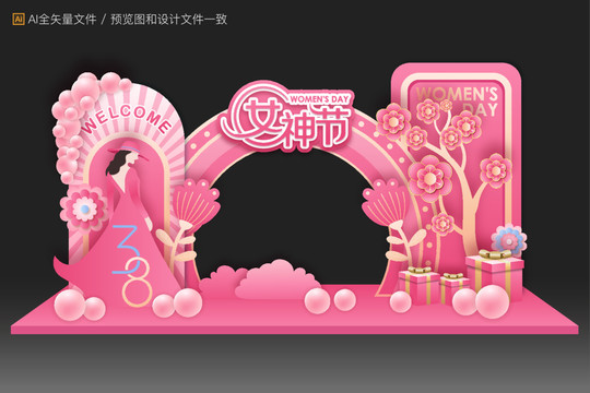 女神節(jié)美陳