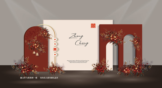 紅色婚禮效果圖