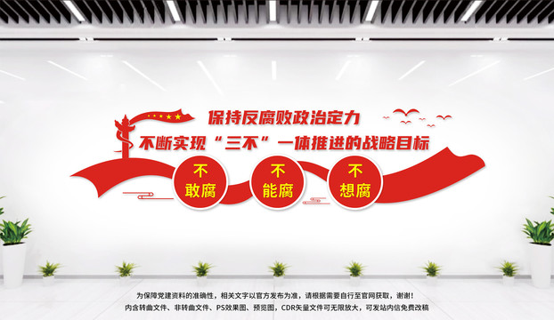 三步一體推進(jìn)文化墻