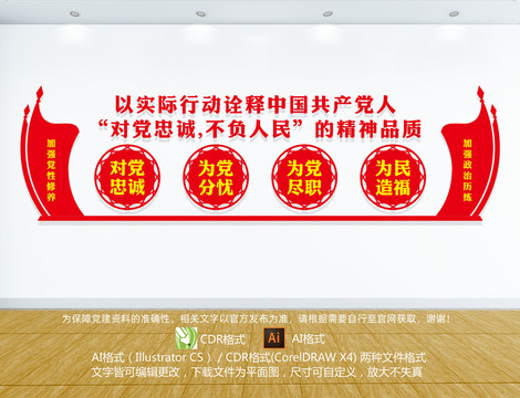 黨建文化墻