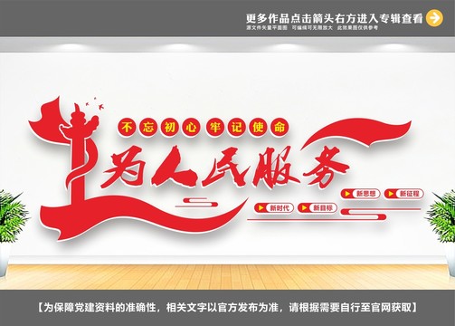 為人民服務(wù)