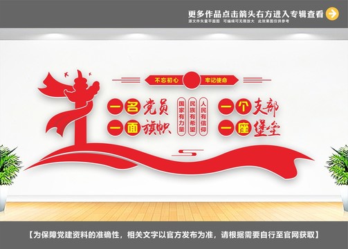 一名黨員