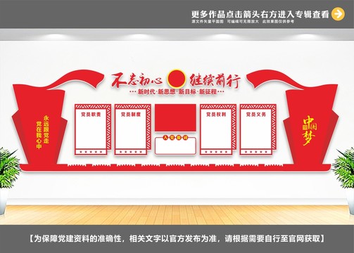 黨建