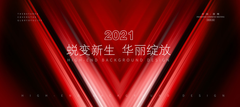 紅色海報(bào)