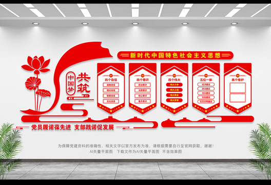 新時(shí)代中國(guó)特色社會(huì)主義思想