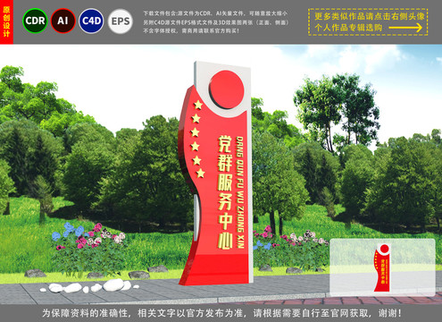 黨建精神堡壘