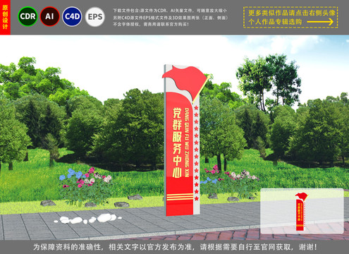 黨建雕塑