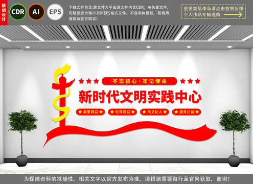 新時(shí)代文明實(shí)踐中心