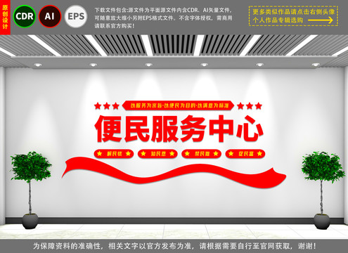 便民服務(wù)中心