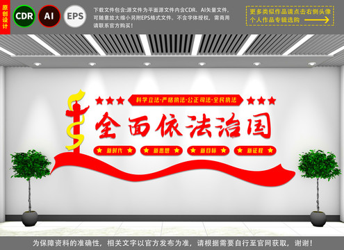 黨建文化墻