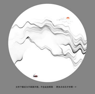 水墨山水裝飾畫