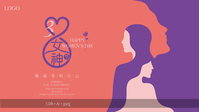 2022婦女節(jié)展板