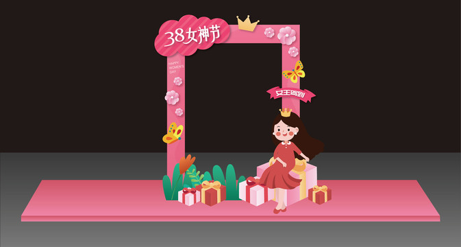 婦女節(jié)拍照框