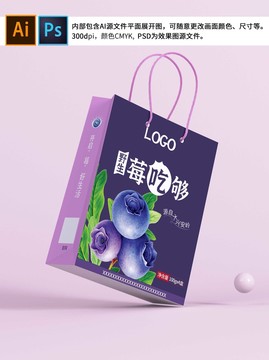 藍(lán)莓汁手提袋