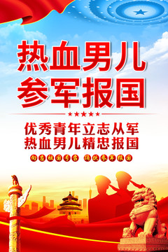參軍