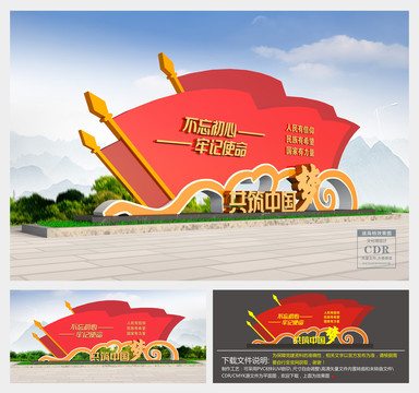 黨建雕塑