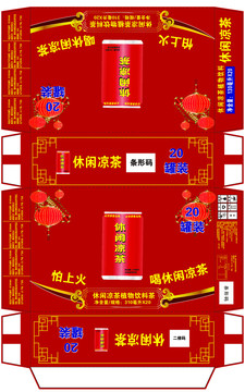 涼茶紙盒