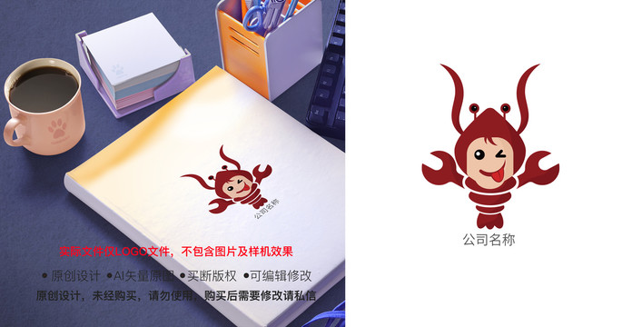 麻辣小龍蝦logo設(shè)計