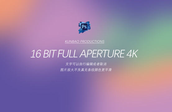16位4K漸變炫彩彩色背景
