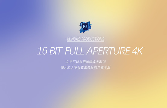 4K16位炫彩漸變背景圖