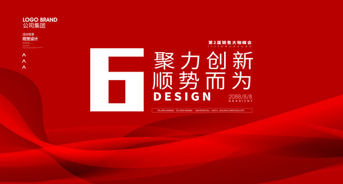 會(huì)議背景
