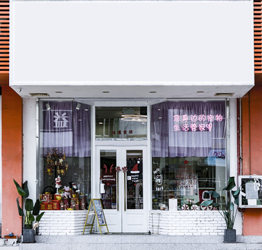 宠物店