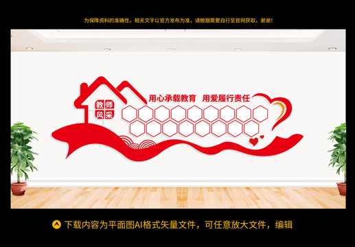 教師風(fēng)采