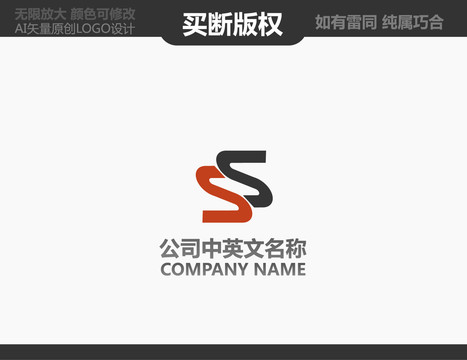 S字母標(biāo)志