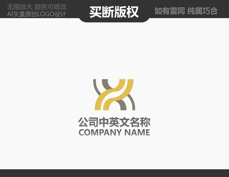 X字母酒店標(biāo)志