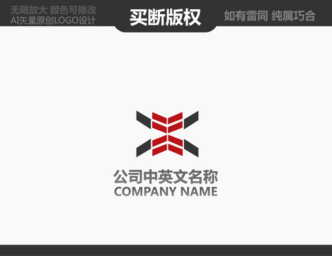 X字母LOGO