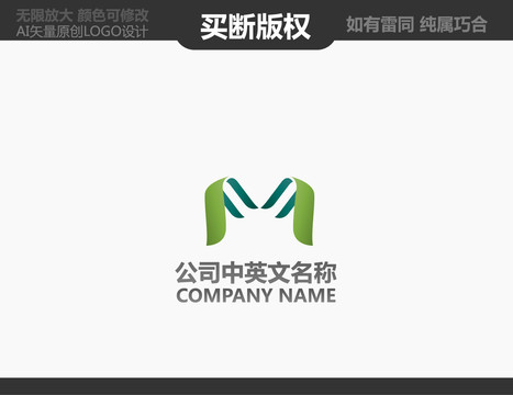 M字母農(nóng)業(yè)LOGO